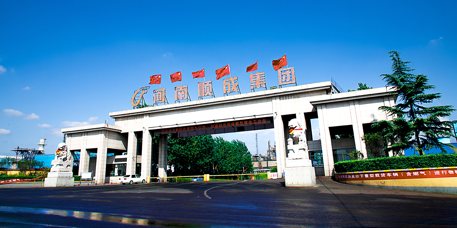 PP电子游戏企业大门