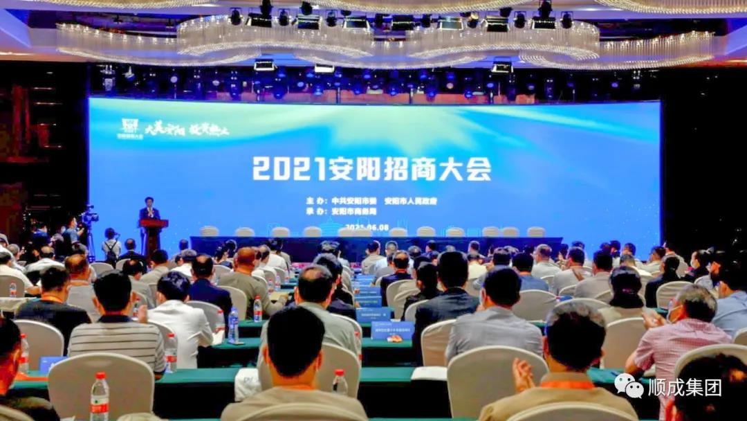 PP电子游戏集团可再生能源项目和可降解塑料项目在安阳招商大会上成功签约