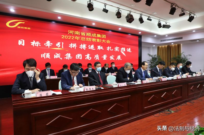 河南PP电子游戏集团召开2022年度工作总结赞美会