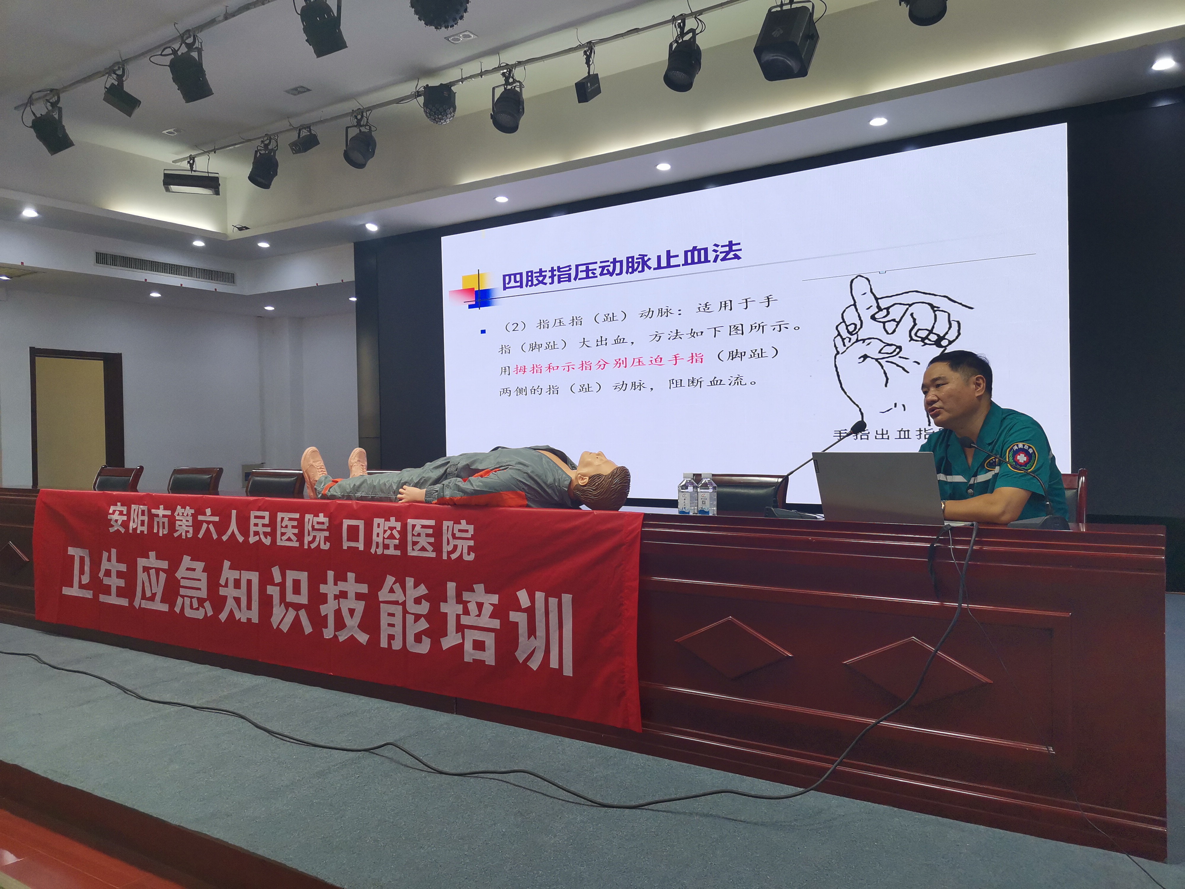 “关爱性命、“救”在身边” PP电子游戏集团发展卫生应急知识技术培训