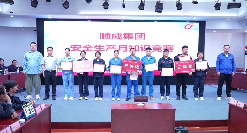 以赛促学、以学促用！河南PP电子游戏集团进行安全知识较量