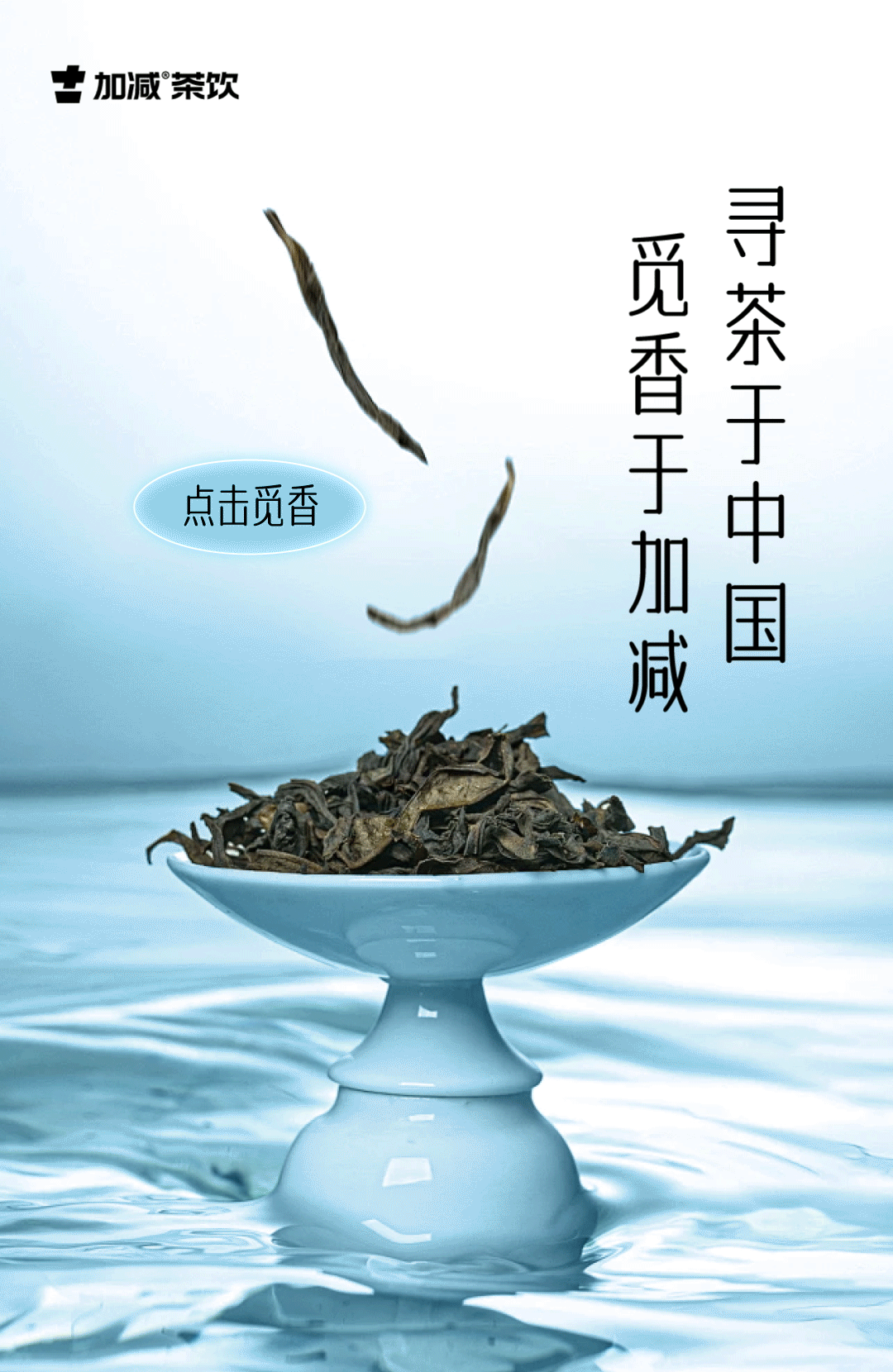 茶出中国，香在AG尊时凯龙